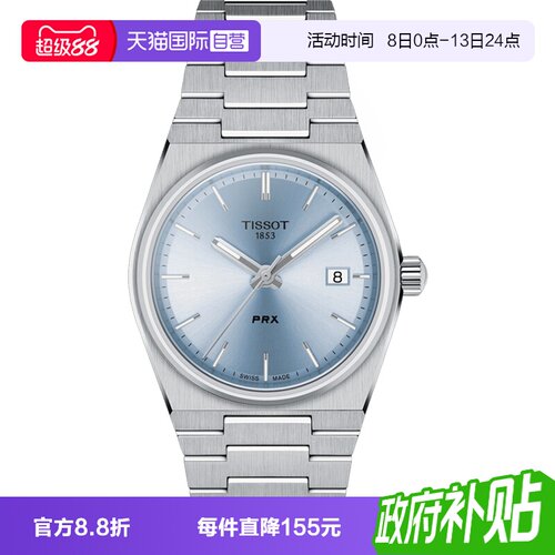 天梭石英潮流瑞士超级玩家腕表
