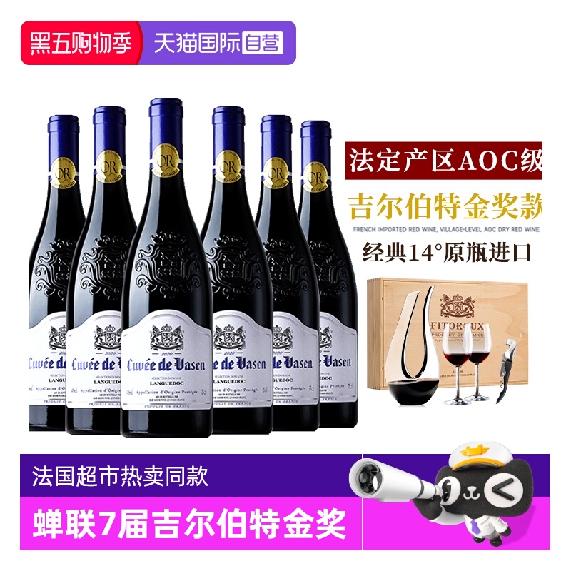 【自营】蝉联七届金奖 法国原瓶进口红酒 AOC级干红葡萄酒礼盒装