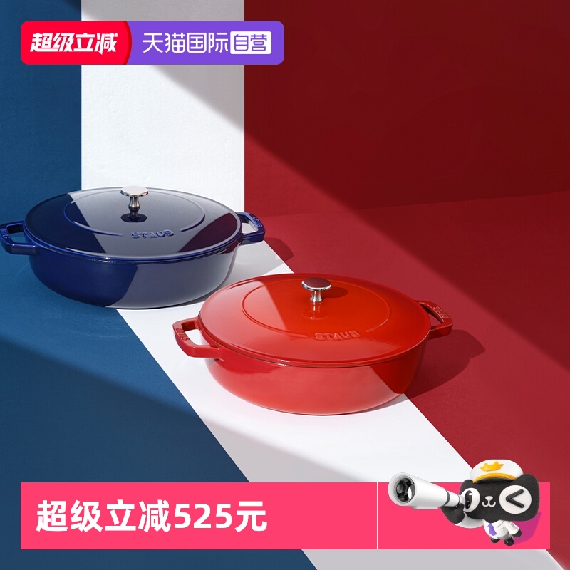 【自营】staub珐宝海鲜锅 28cm珐琅铸铁锅无涂层炖锅焖锅汤锅松露
