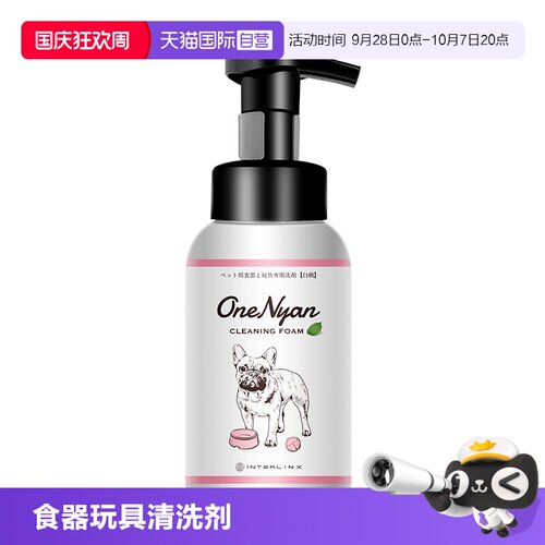 日本进口宠物洗碗液OneNyan天然