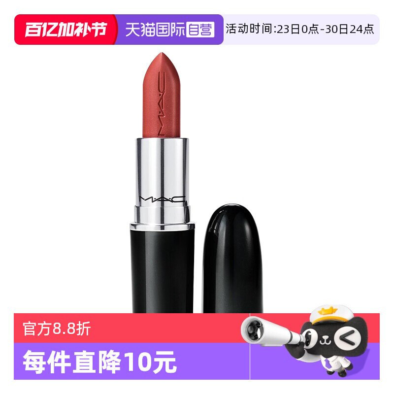【自营】MAC/魅可大子弹头口红唇膏3.5g哑光滋润显白显色【临期】