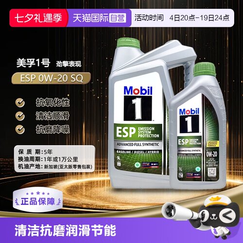 美孚全合成机油6L原装进口