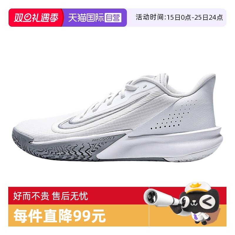 【自营】NIKE耐克男鞋PRECISION VII运动训练篮球鞋HJ9153-102