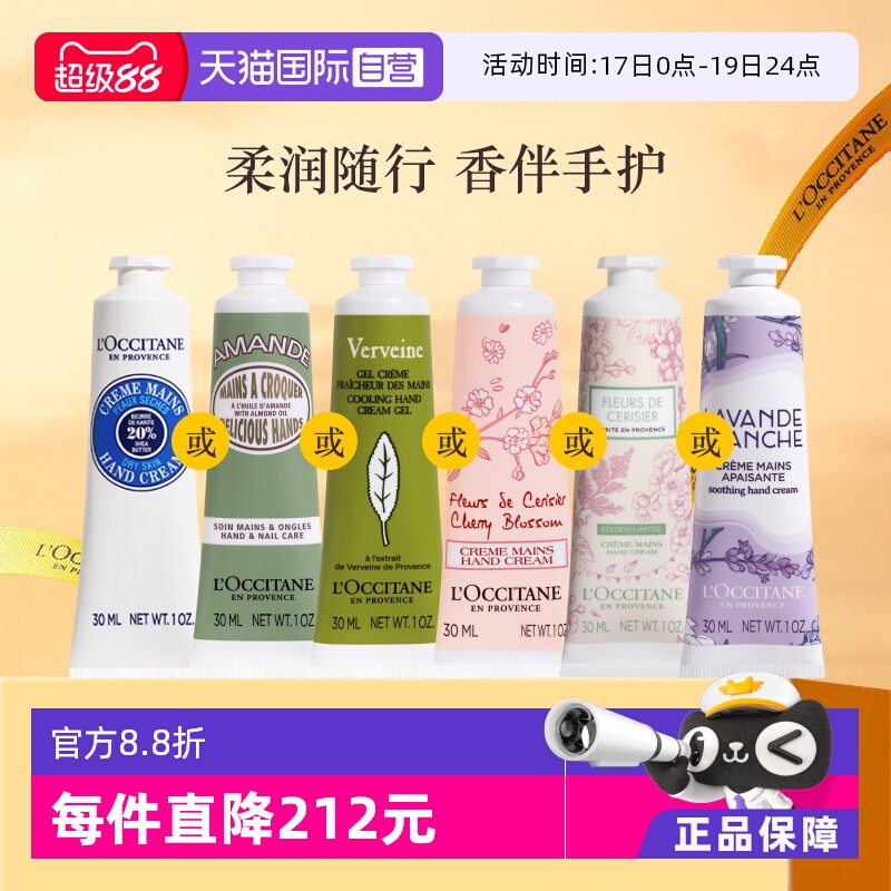 欧舒丹经典护手霜30ml