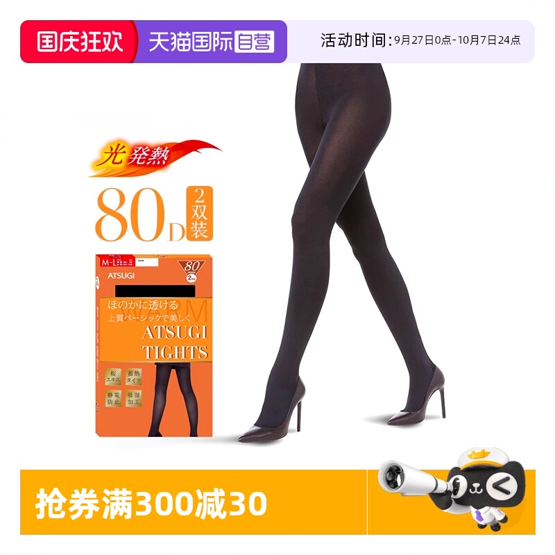连裤袜ATSUGI/厚木自营