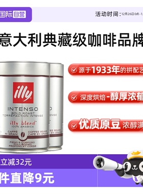 【自营】illy意利咖啡豆原罐进口阿拉比卡250g*3深度烘焙手冲意式