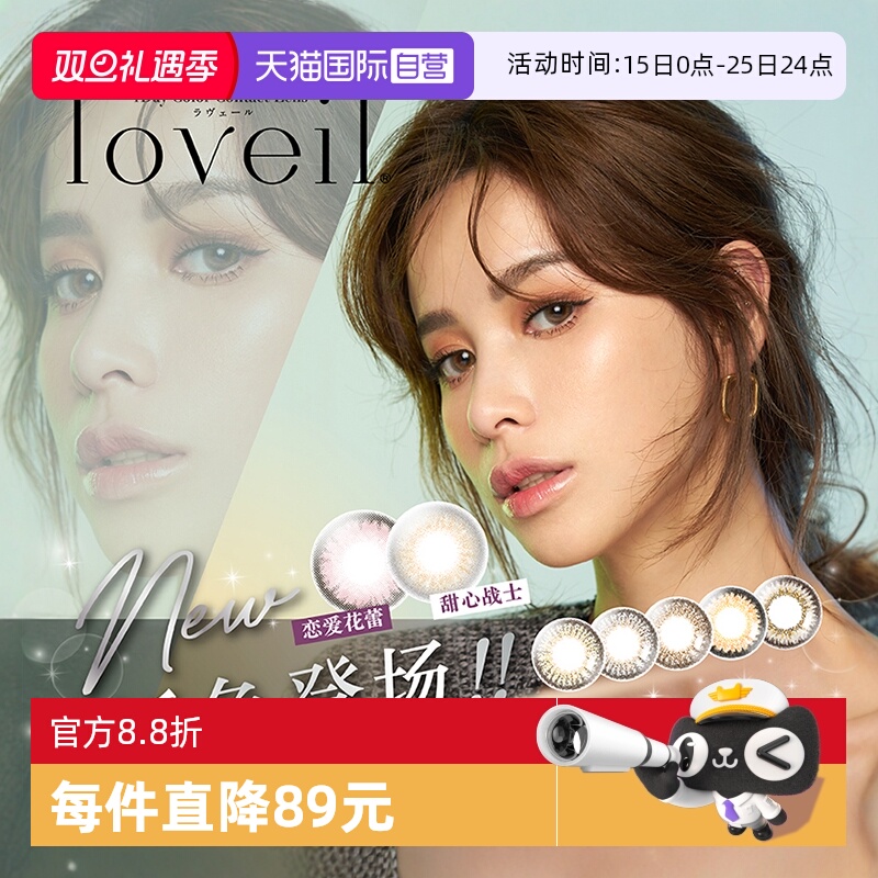 性感混血美瞳 收藏加购优先发 下达赠好礼