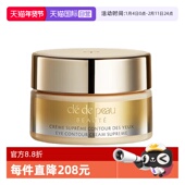 CPB 自营 肌肤之钥4D精雕眼霜紧致御纹精华眼霜2ml保湿