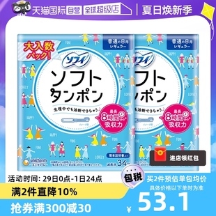 普通日用型 自营 SOFY苏菲卫生棉条导管置入式 68支装