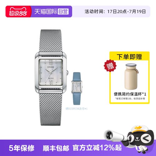 Citizen/西铁城女指针式时尚手表