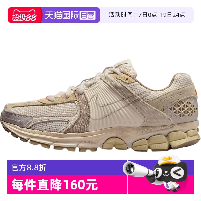【自营】NIKE耐克男子NIKE ZOOM VOMERO 5运动休闲鞋IM6966-104