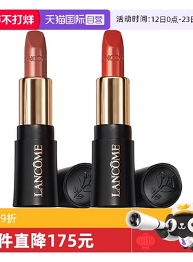 【自营】Lancome/兰蔻小蛮腰口红菁纯柔润丝缎唇膏#274#196滋润