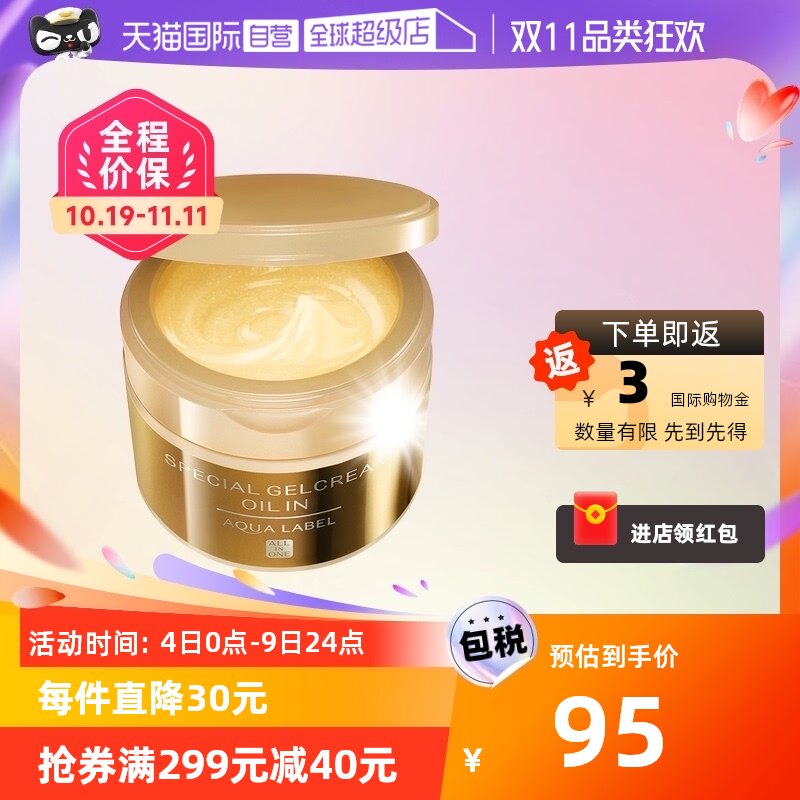 【自营】资生堂水之印抗皱面霜90g胶原滋润紧致保湿补水进口修护使用感如何?