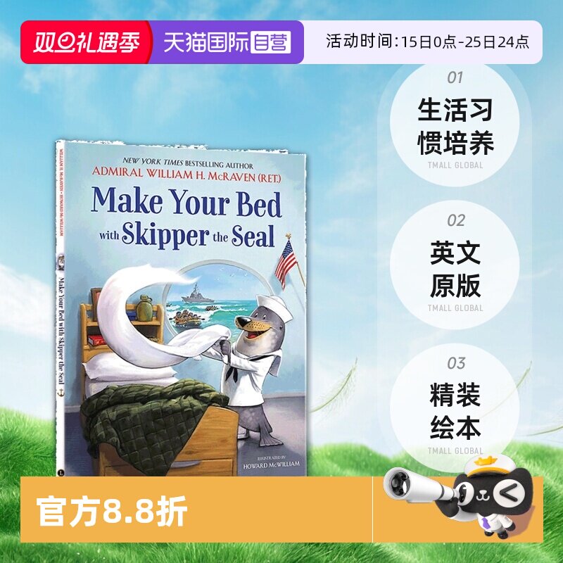 【自营】英文原版 Make Your Bed with Skipper the Seal  跟海豹船长学习整理你的床 生活习惯培养 精装 小布朗绘本