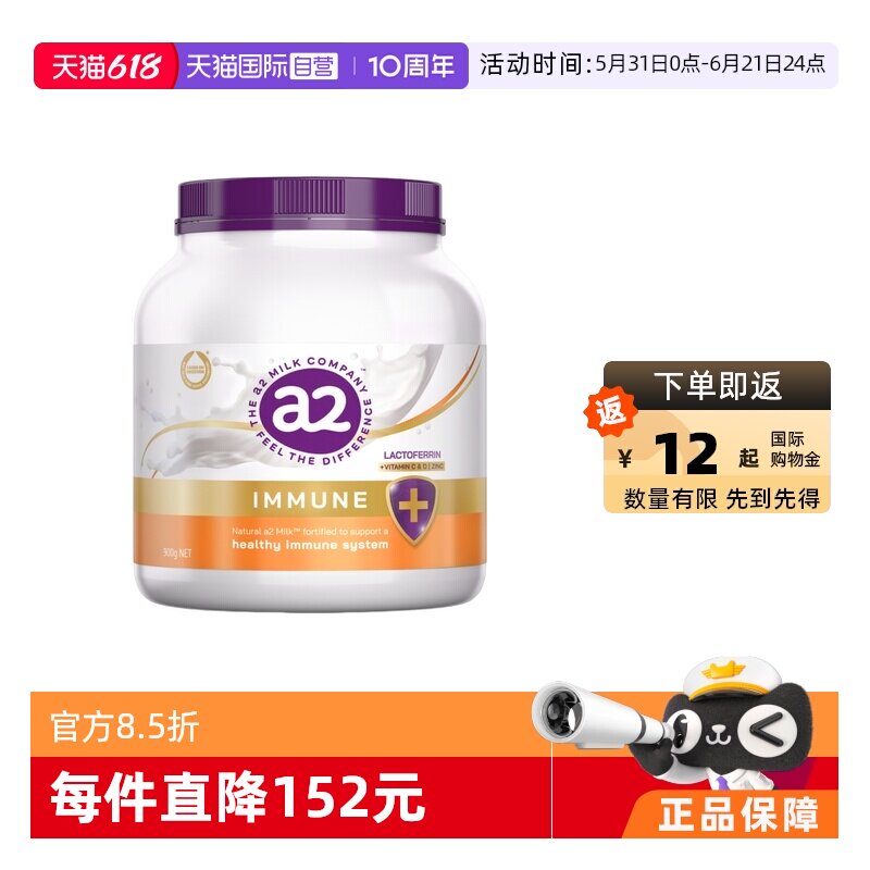 【自营】【晁然推荐】澳洲进口a2紫吨吨进阶营养成人奶粉900g*2罐