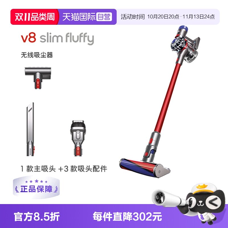【自营】Dyson戴森V8 SlimFluffy家用无线手持吸尘器除螨仪吸尘机