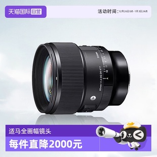 DN全画幅微单大光圈人像镜头适马85 适马85mmF1.4 1.4 自营