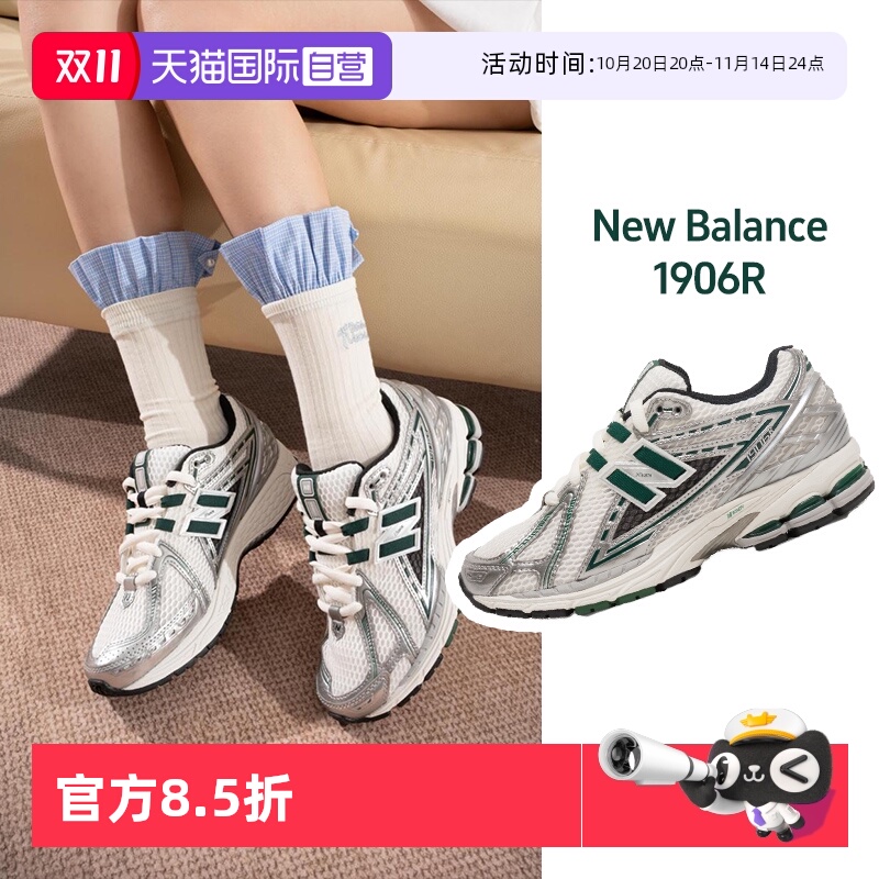 【自营】New Balance NB男女鞋城市户外慢跑鞋时尚老爹鞋M1906REU