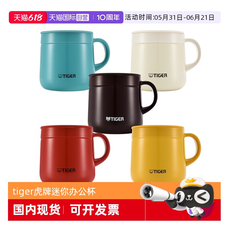 【自营】tiger虎牌保温杯女士MCI-A28C小容量商务办公水杯子280ML