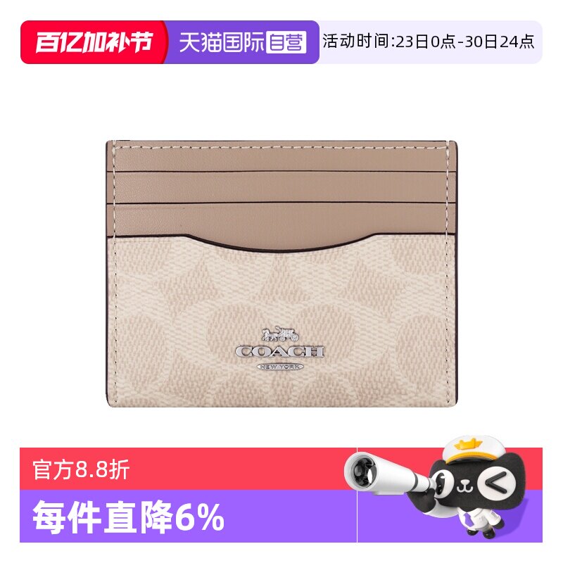 【自营】COACH/蔻驰COACH/蔻驰女士卡包CardCase证件包新款零钱包
