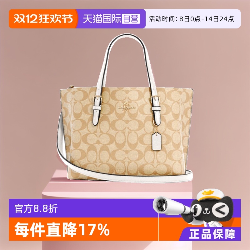 【自营】COACH/蔻驰女包Mollie Tote 25托特包手提包单肩包斜挎包