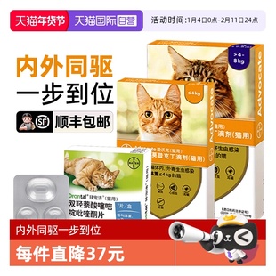 【自营】爱沃克体内外一体驱虫耳螨猫咪体内外驱虫滴剂驱虫幼成猫