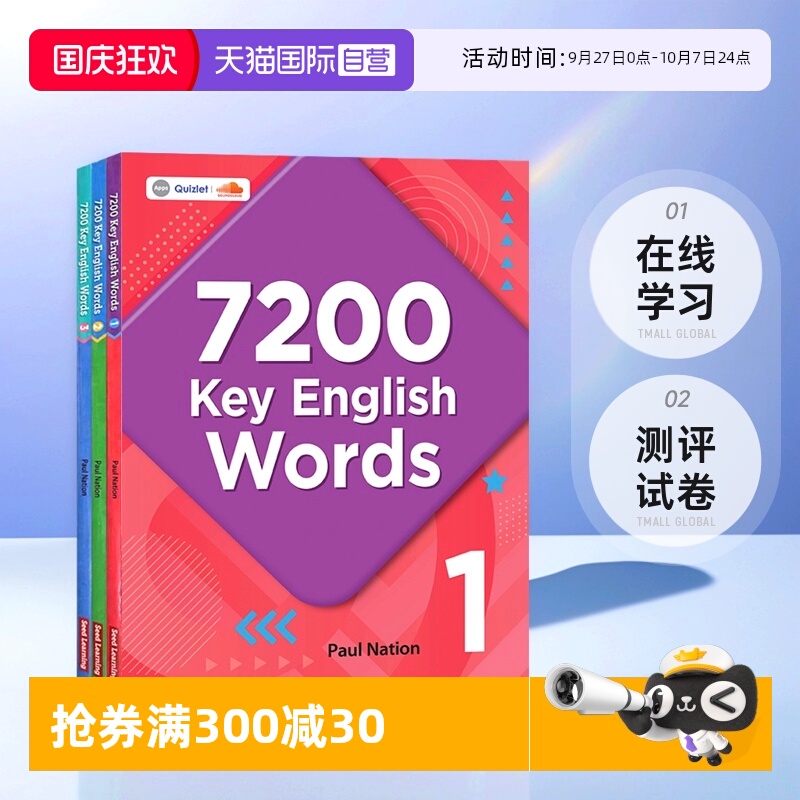 初高中英语常见词7200keywords