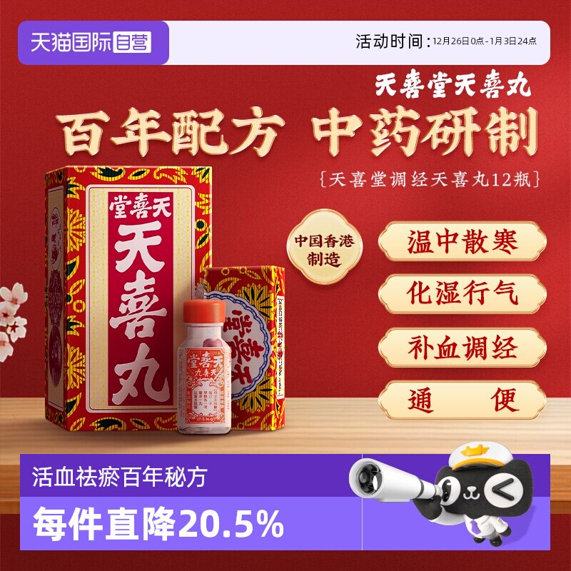 ����Ӫ���й������ϲ����ϲ����Ʒ��Ѫ�����º͵���10��*12ƿ189.05Ԫ
