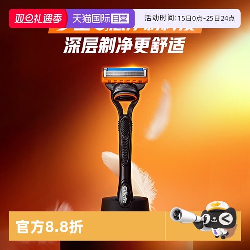 型男男士剃须刀送男友