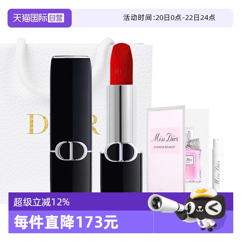 【自营】Dior/迪奥口红焰蓝金唇膏丝绒999花漾哑光淡香水礼物套装