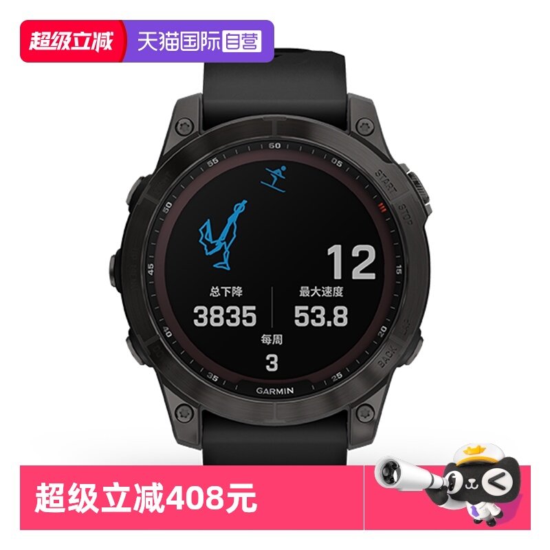 触屏+按键 太阳能充电 双频定位 地图导航