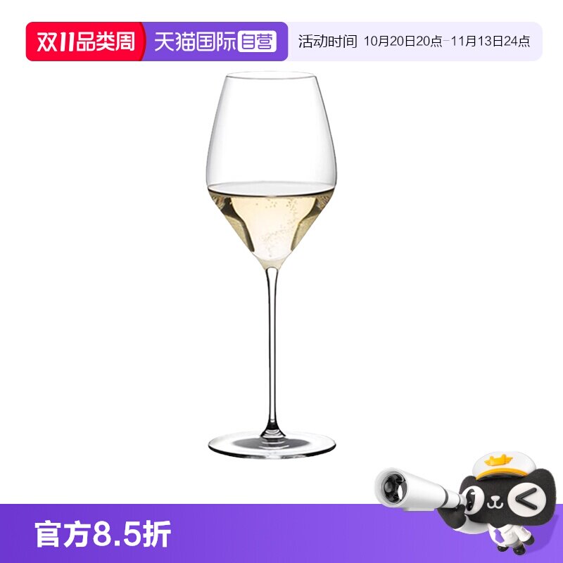 【自营】Riedel醴铎水晶玻璃香槟杯唐培里系列联名限量款红酒杯