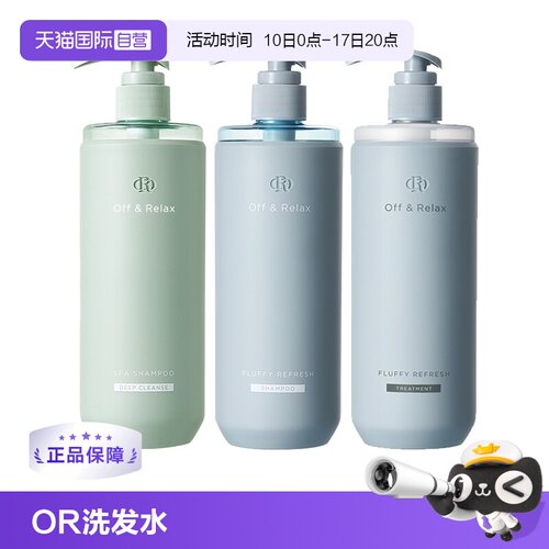 【自营】Off&Relax蓬松洗发水460ml蓬松护发洗护润发乳清爽洗发水