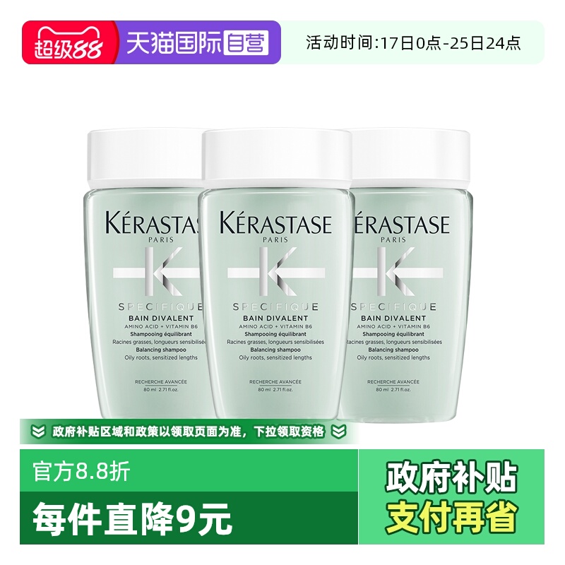 双重功能洗发水清爽控油卡诗