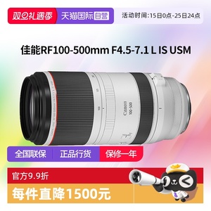 【自营】佳能RF100-500mm F4.5-7.1L IS USM远摄变焦rf100500佳能