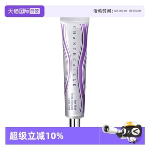 自然肌肤隔离霜35g紫管隔离 香缇卡第二代 自营