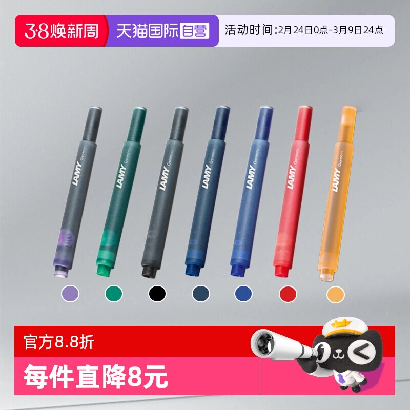 【自营】德国lamy凌美钢笔女狩猎者T10替芯替换墨胆墨水笔笔芯5支装日常办公学生男士女士书写开学生日礼物