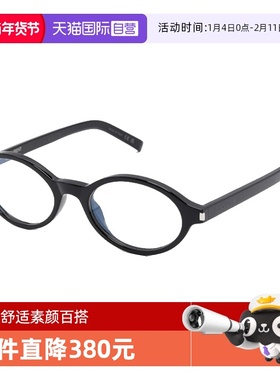 【自营】YSL圣罗兰眼镜框女SL 751 JEANNE OPT板材椭圆光学眼镜架