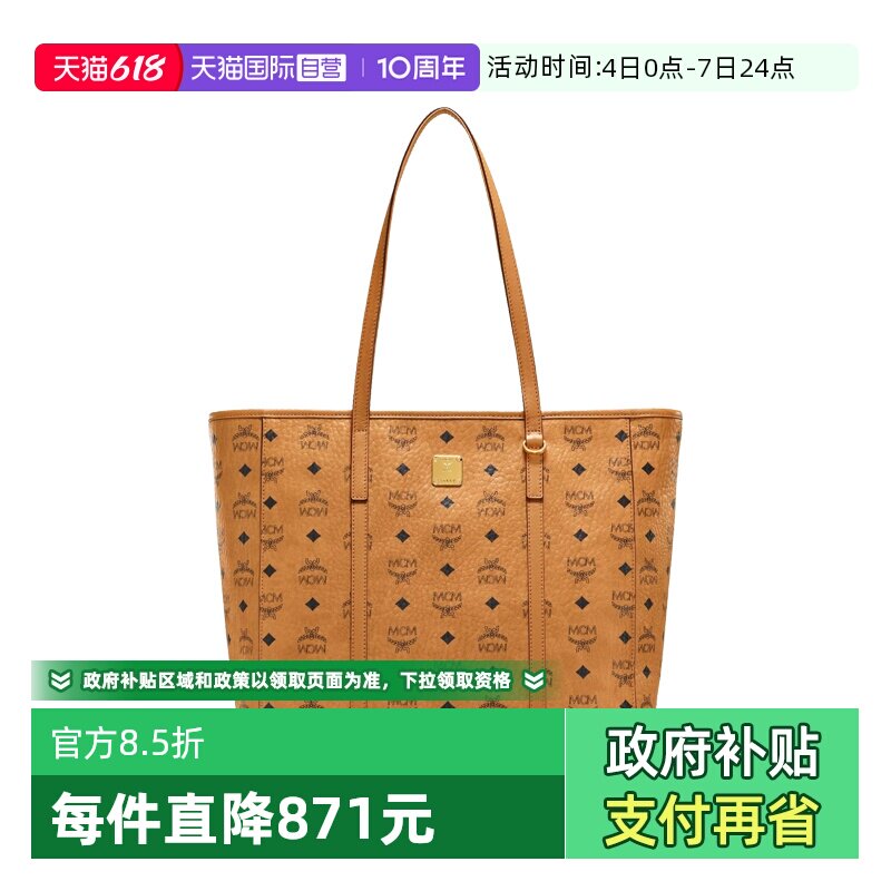 【自营】MCM-Aren 大号经典印花女士手提单肩购物包Visetos购物袋
