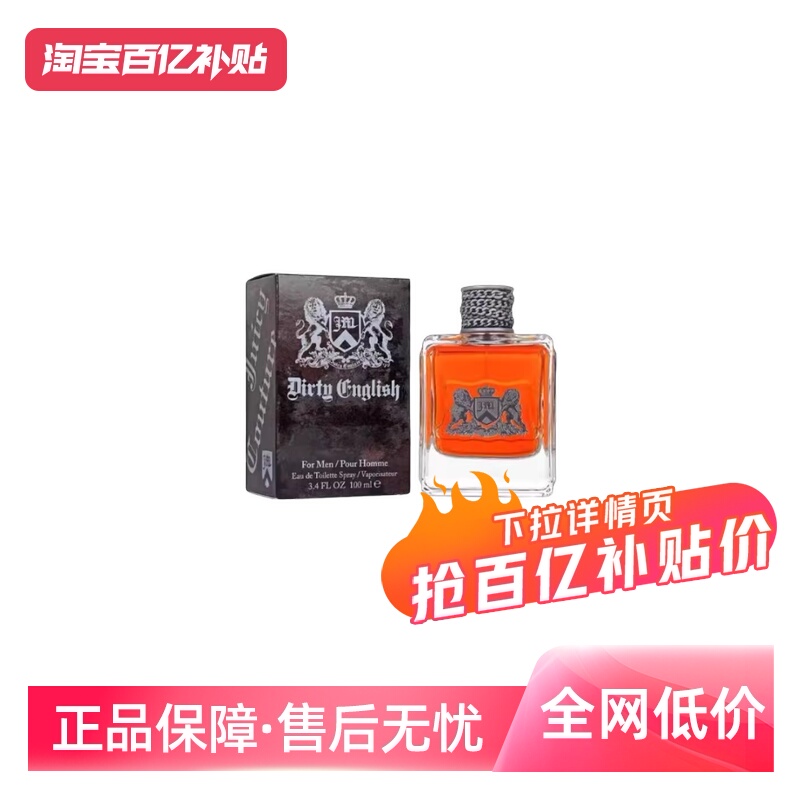 橘兹脏话男士淡香水EDT100ml