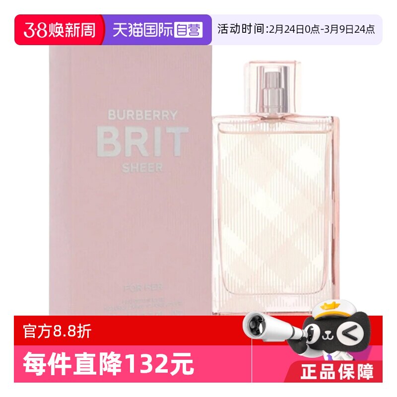 【自营】BURBERRY博柏利巴宝莉红粉恋歌50ml/100ml女士香水花果香