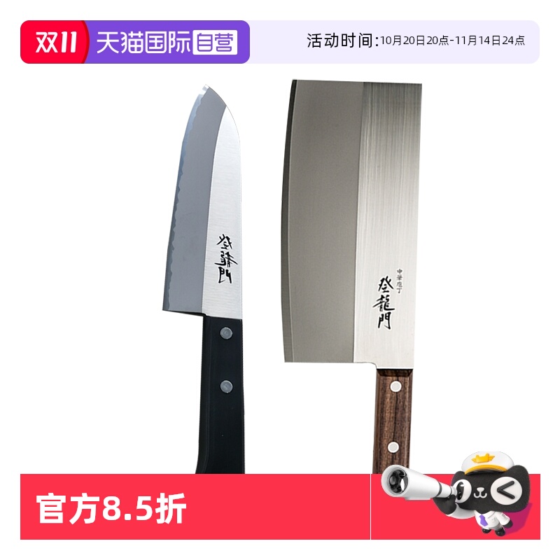 日本进口藤次郎登龙门刀具套装