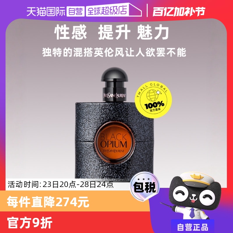 ӪYSL/ʥɫƮŮʿѻƬŨˮ50/90mlʵ516.9Ԫ