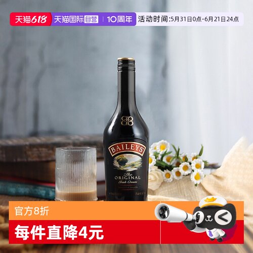 百利甜原味奶油利口酒700ml