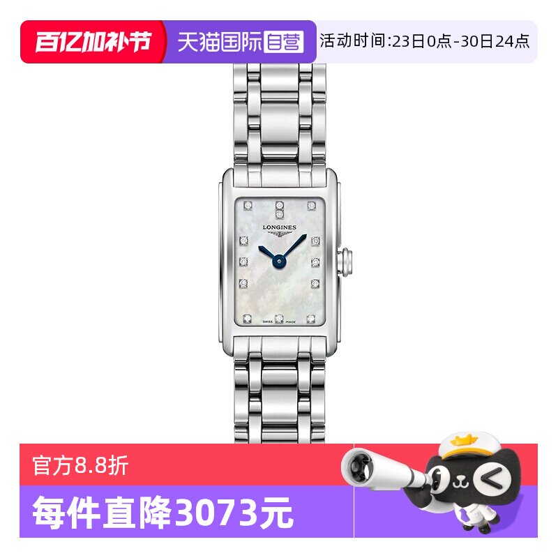 【自营】浪琴/Longines 黛绰维纳系列 石英母贝钻石女表方形时尚