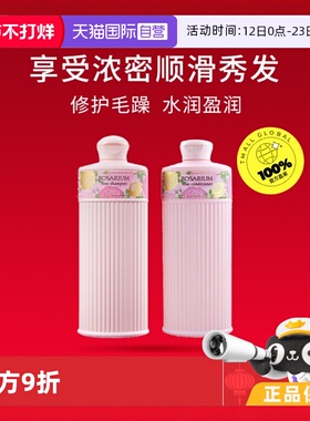 【自营】资生堂日本进口玫瑰园洗发水+护发素300ml*2洗护两件套