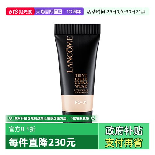 【自营】Lancome/兰蔻新持妆轻透粉底液5ml#P0-01