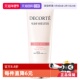 自营 Cosme Decorte 黛珂透亮防护素颜乳35g 01透亮肤色