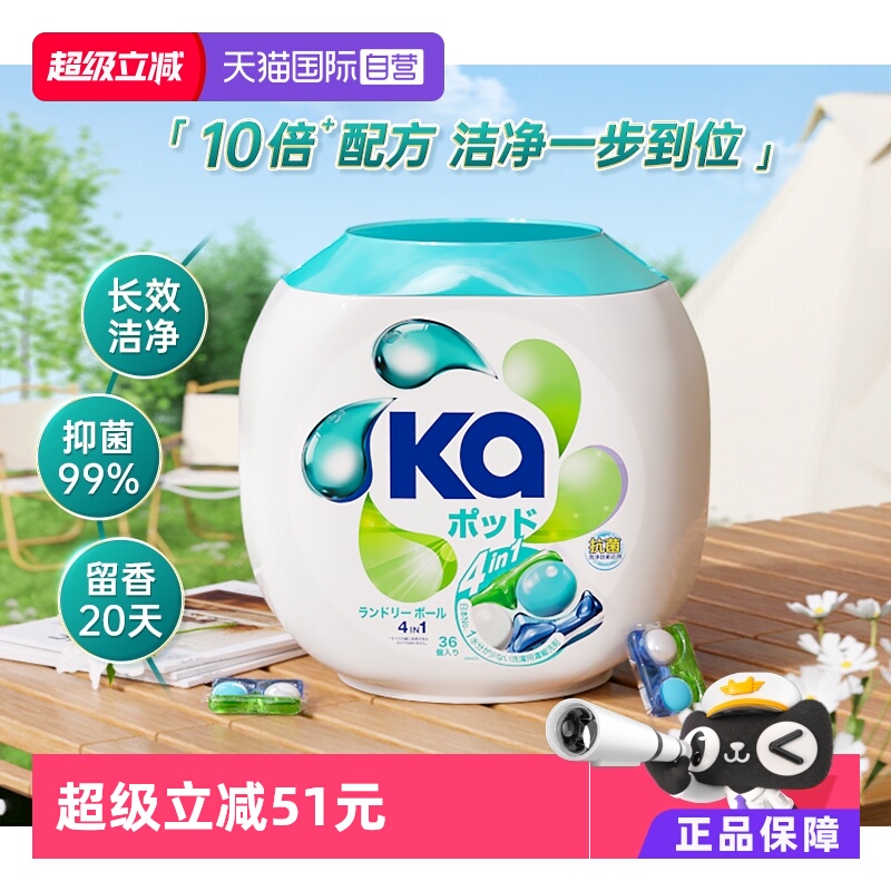 蓝Ka菁华四合一洗衣凝珠36粒装