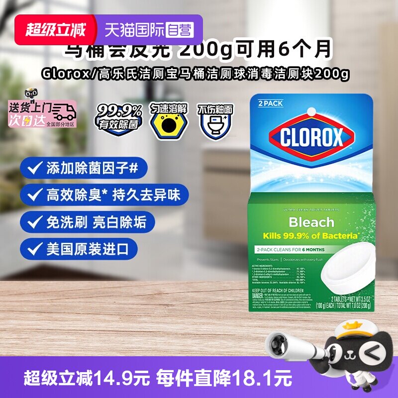 高乐氏去污除臭洁厕宝